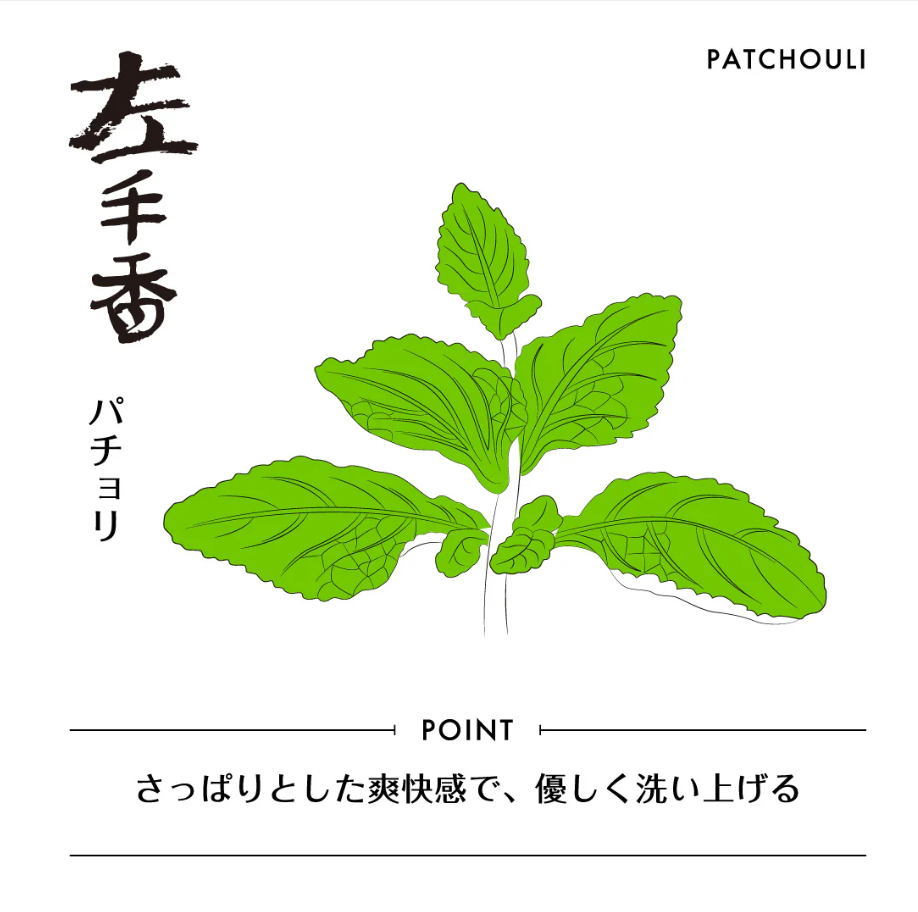 阿原 /パチョリ(左手香) /115g /ソープ