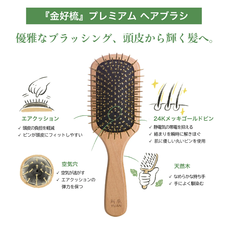 阿原 /金好梳ヘアブラシ