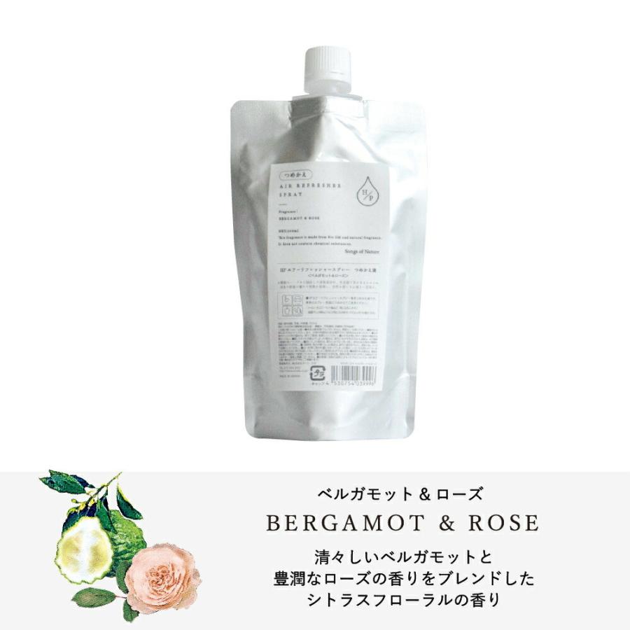 SONGSOFNATURE/ HPエアーリフレッシャー 200mL