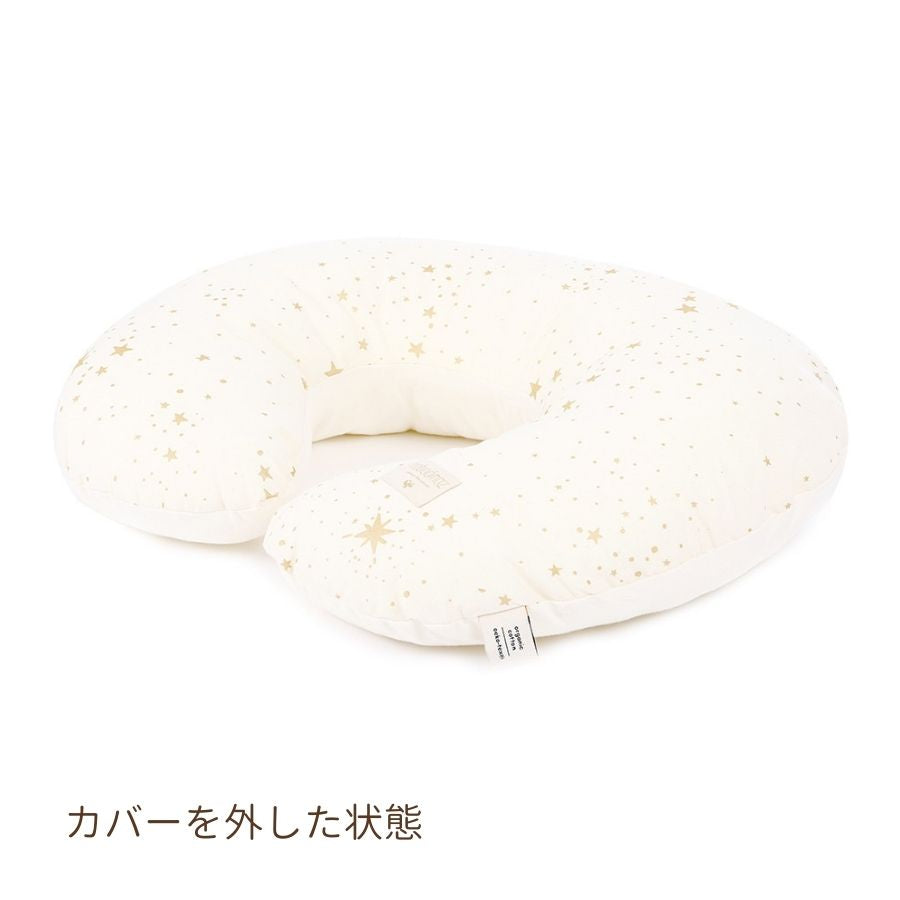 NOBODINOZ/ オーガニックコットン 授乳クッション