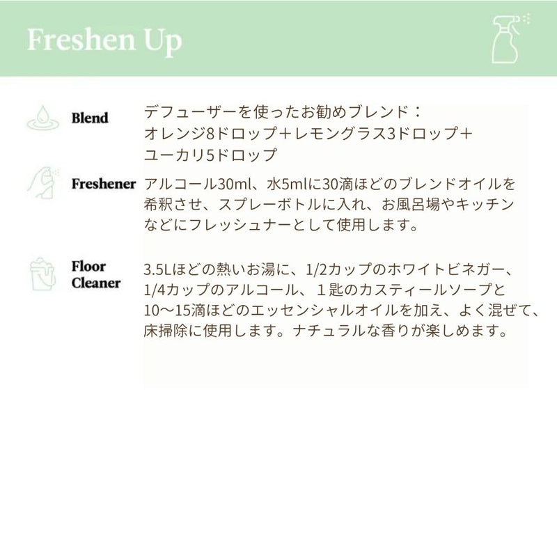 The Nature of Things/ エッセンシャルオイル ギフトセット -Freshen Up-