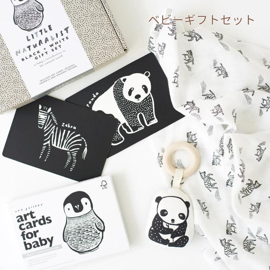Wee Gallery/ ギフトセット ブラック+ホワイト