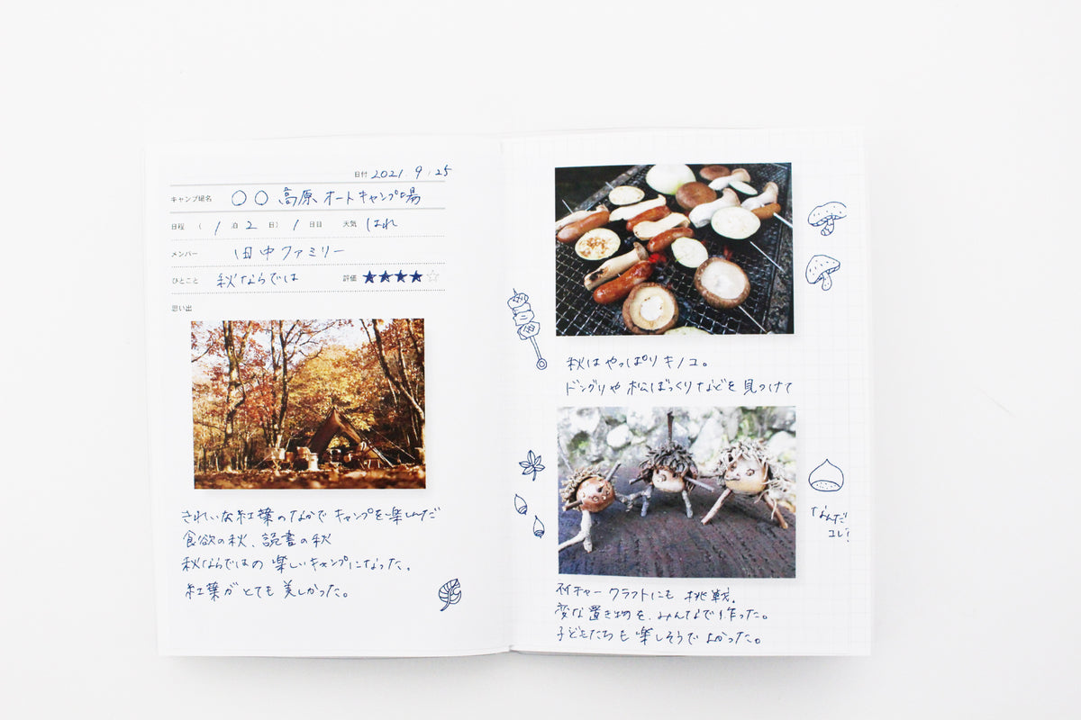 趣味ノート キャンプノート(ブラウン)