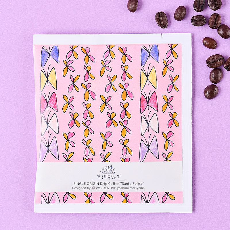 THE THIRD WORLD/Artisan フェアトレード ドリップコーヒー サンタ・フェリサ 8g【5種】