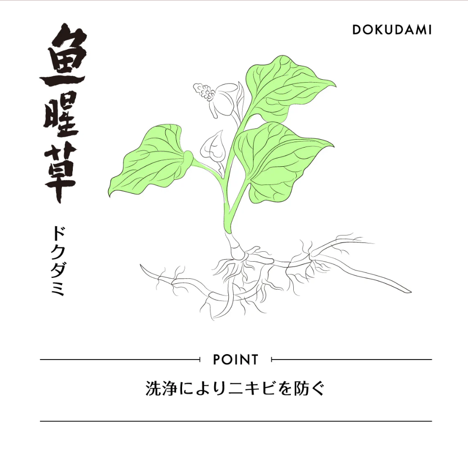 阿原 /ドクダミ(魚腥草)  /115g /ソープ