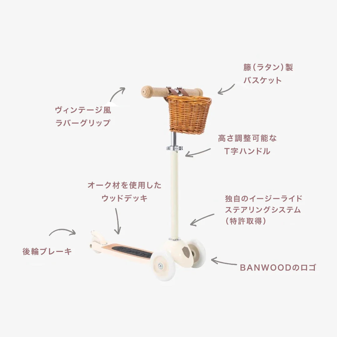 BANWOOD/スクーター VINTAGE/CREAM