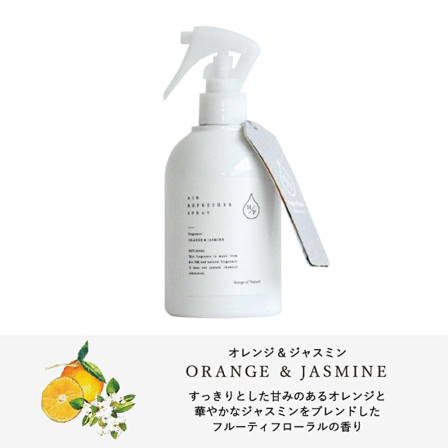 SONGSOFNATURE/ HPエアーリフレッシャー 200mL