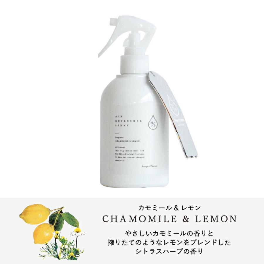 SONGSOFNATURE/ HPエアーリフレッシャー 200mL