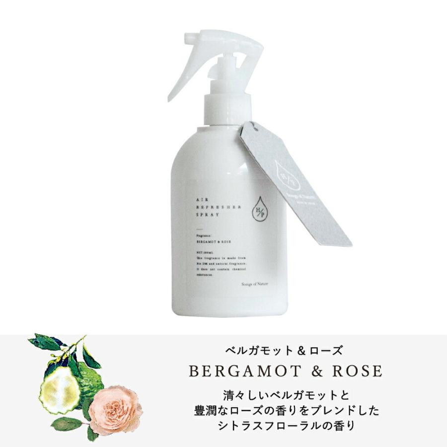 SONGSOFNATURE/ HPエアーリフレッシャー 200mL