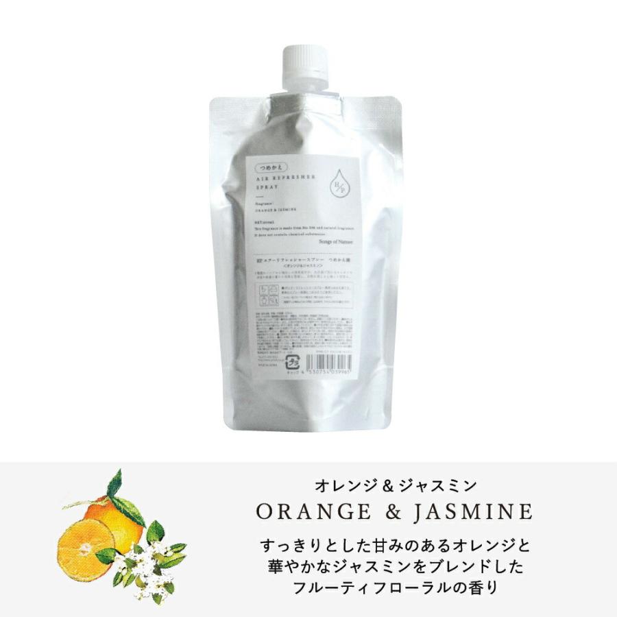SONGSOFNATURE/ HPエアーリフレッシャー 200mL