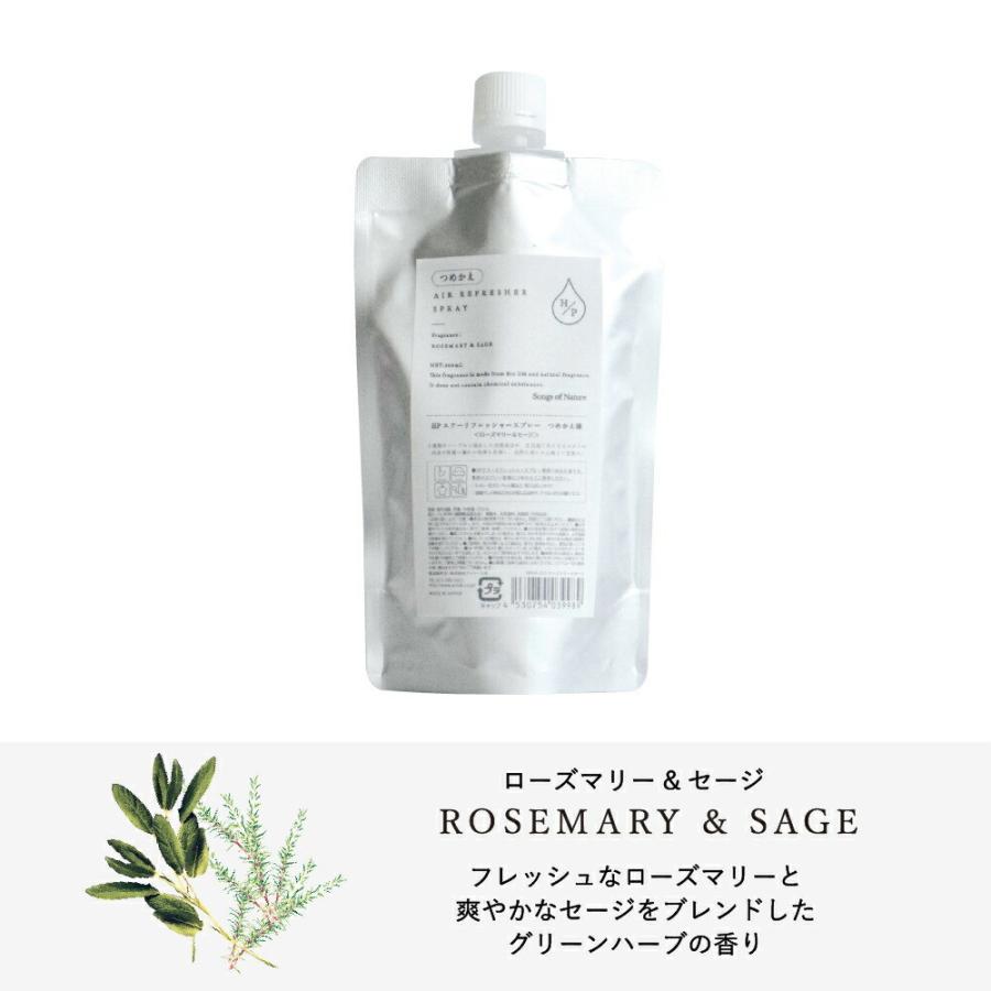 SONGSOFNATURE/ HPエアーリフレッシャー 200mL