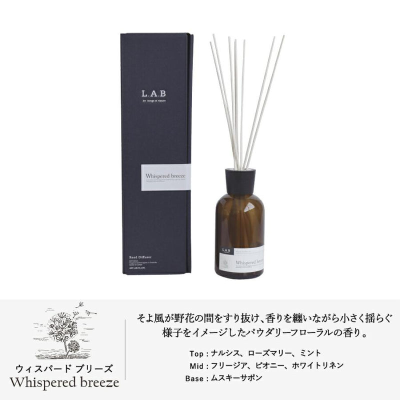 SONGSOFNATURE/ L.A.B リードディフューザー 240mL