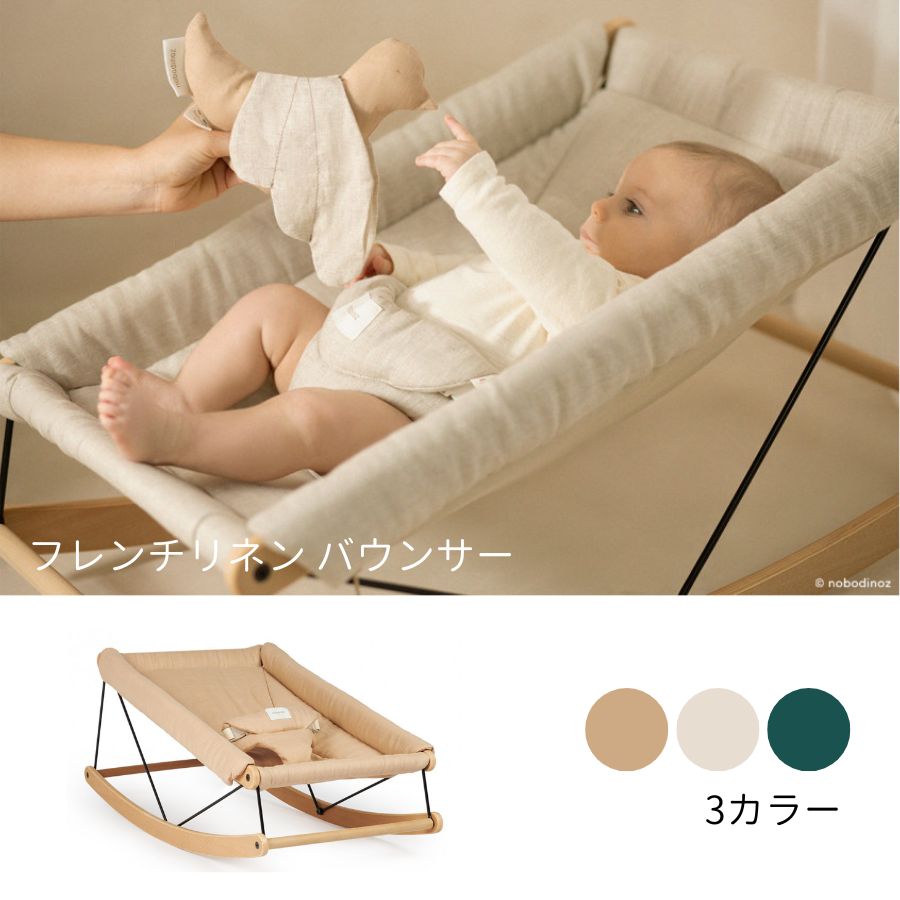 nobodinoz-001_1024x.jpg?v=