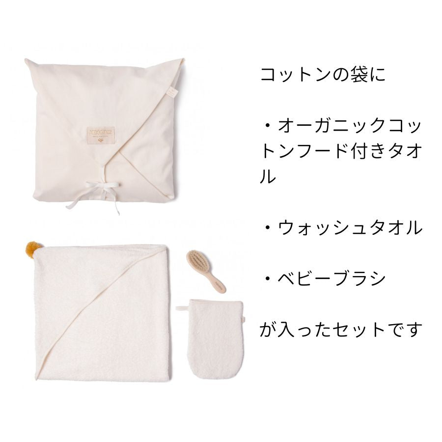 NOBODINOZ/ ベビーバスセット – HOWMORE LIVING