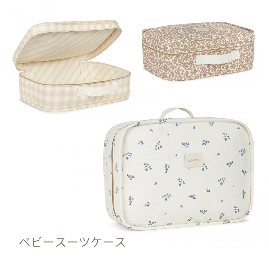 NOBODINOZ/ VICTORIA BABY SUITCASE ベビースーツケース