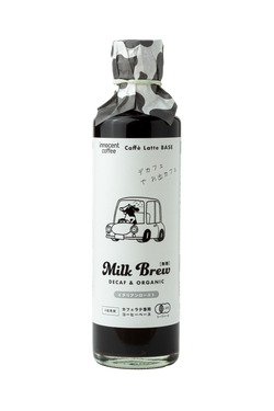 innocent coffee/Milk Brew デカフェでお出カフェ コーヒーベース無糖(organic)