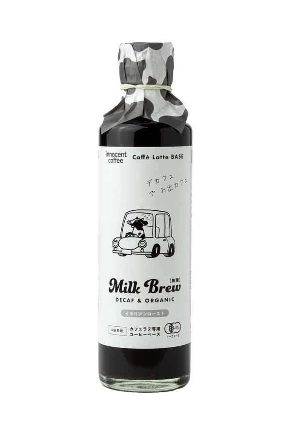 innocent coffee/Milk Brew デカフェでお出カフェ コーヒーベース無糖(organic)