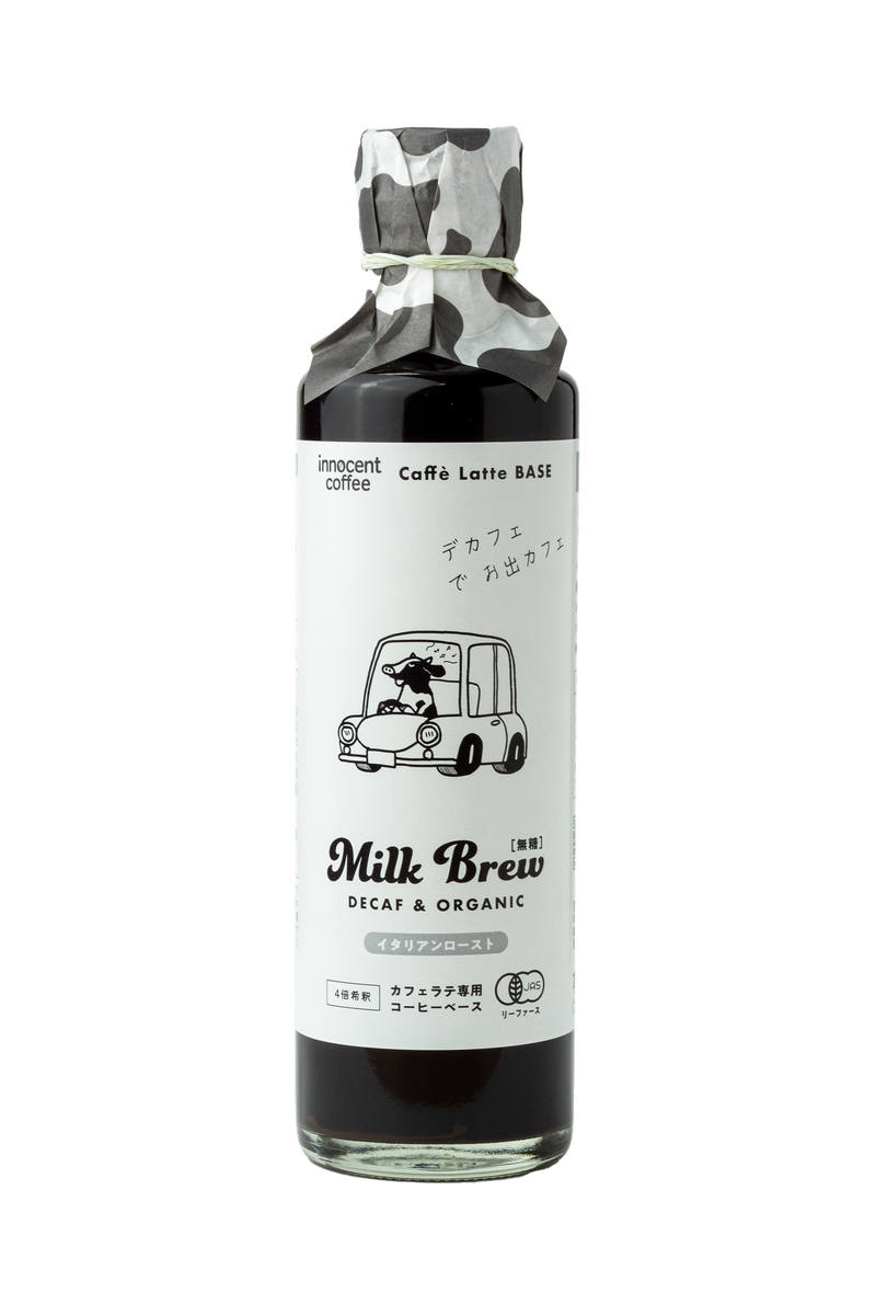 innocent coffee/Milk Brew デカフェでお出カフェ コーヒーベース無糖(organic)