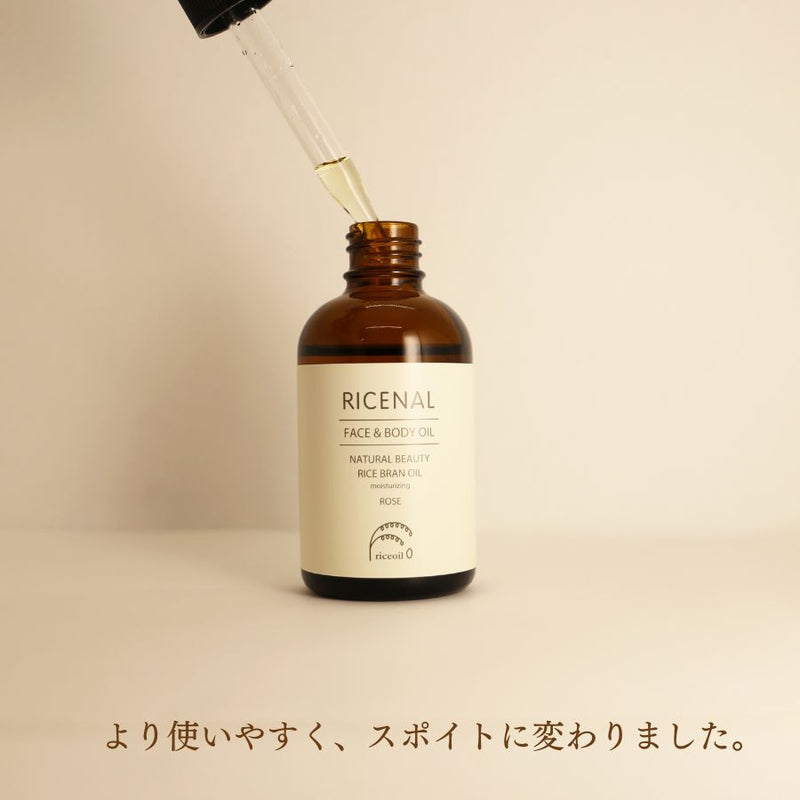 【６本セット】リセナル 米糠油でつくった美容オイル（リニューアルしました！）