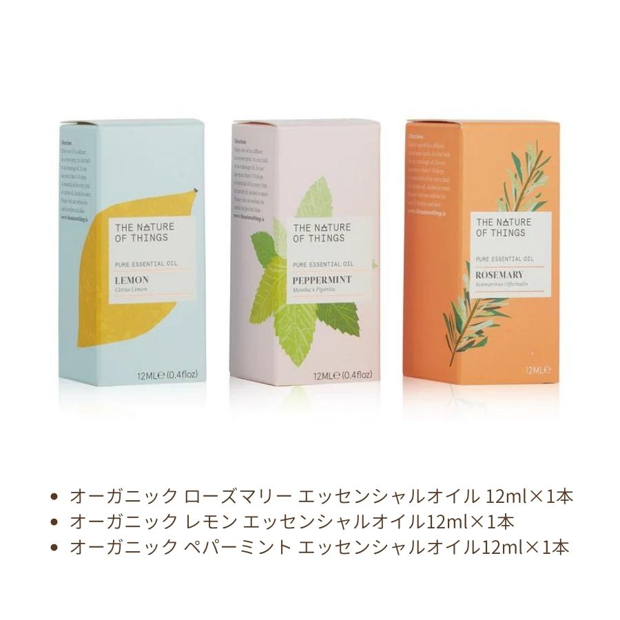 The Nature of Things/ エッセンシャルオイル ギフトセット -Wakeup-