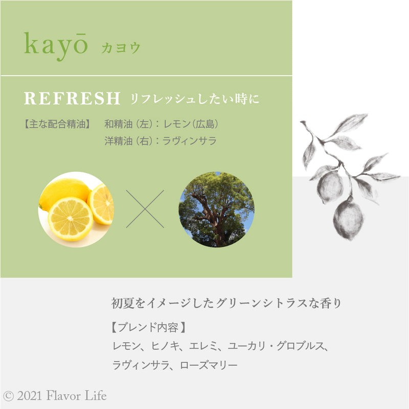 hana to mi アロマティックオイル 10ml （カヨウ）