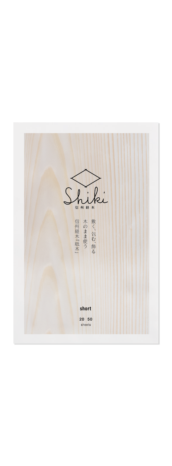 信州経木 Shiki