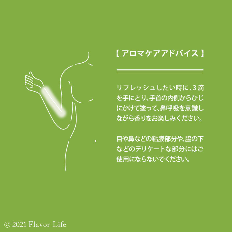 hana to mi アロマティックオイル 10ml （カヨウ）